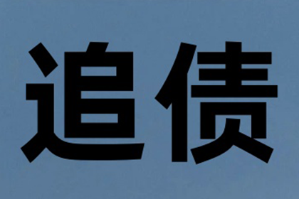 遭强制执行无债主可寻，资金偿还难题如何破解？